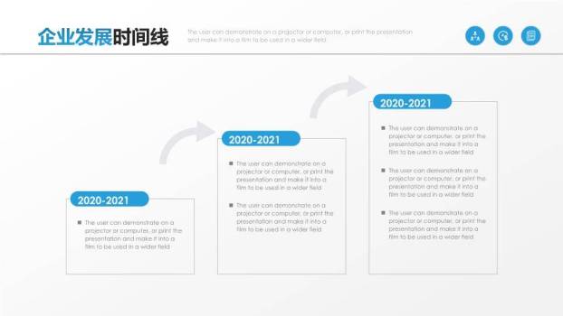 地球弧线城市星空企业发展历程时间轴PPT模板8