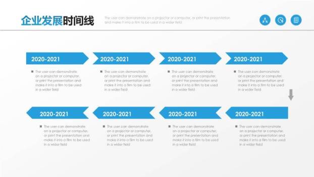 地球弧线城市星空企业发展历程时间轴PPT模板9