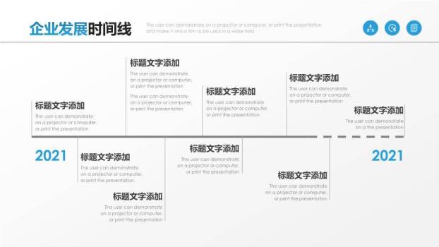 地球弧线城市星空企业发展历程时间轴PPT模板1