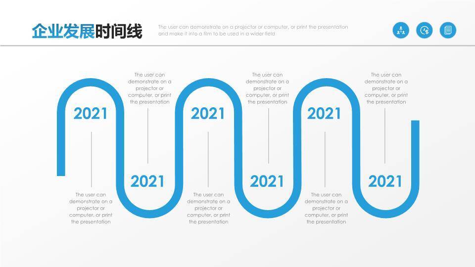 地球弧线城市星空企业发展历程时间轴PPT模板2