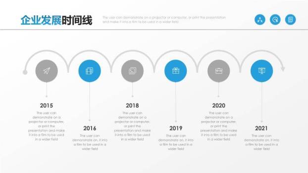地球弧线城市星空企业发展历程时间轴PPT模板3