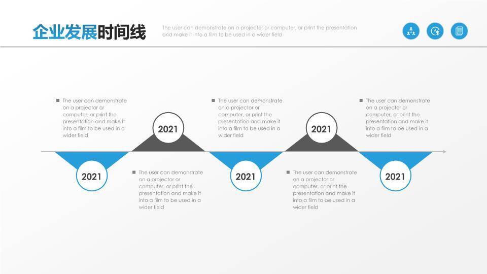 地球弧线城市星空企业发展历程时间轴PPT模板4