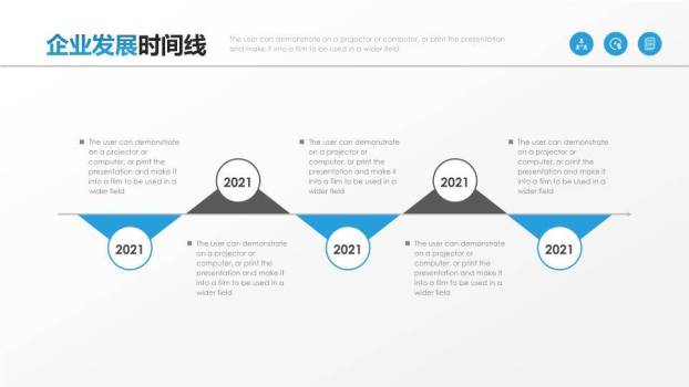 地球弧线城市星空企业发展历程时间轴PPT模板4