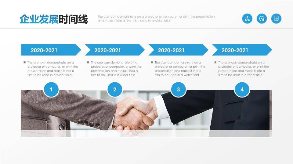 地球弧线城市星空企业发展历程时间轴PPT模板6