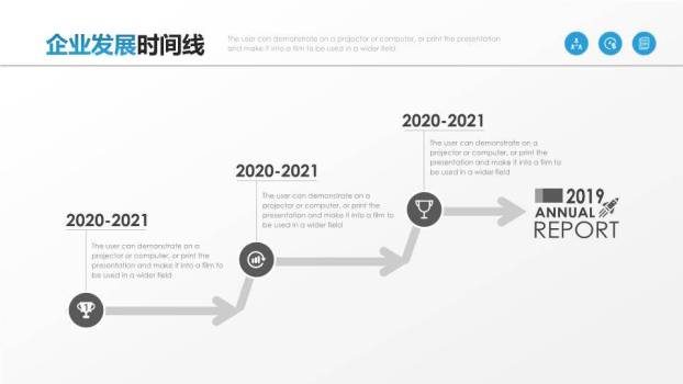 地球弧线城市星空企业发展历程时间轴PPT模板7