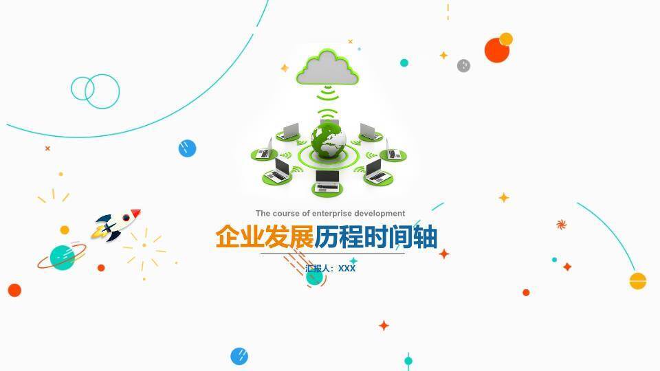 多图拼接城市深色蒙版企业时间线PPT模板0