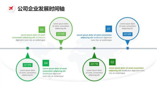 数据中心机柜多彩商务公司发展时间轴PPT模板3