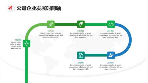 数据中心机柜多彩商务公司发展时间轴PPT模板4
