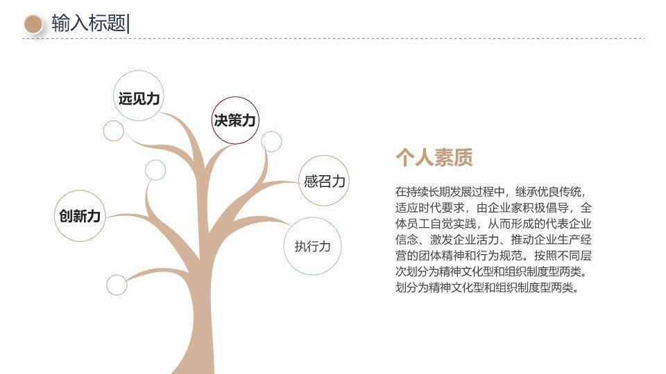 握手签约红色曲线企业发展时间轴PPT模板8