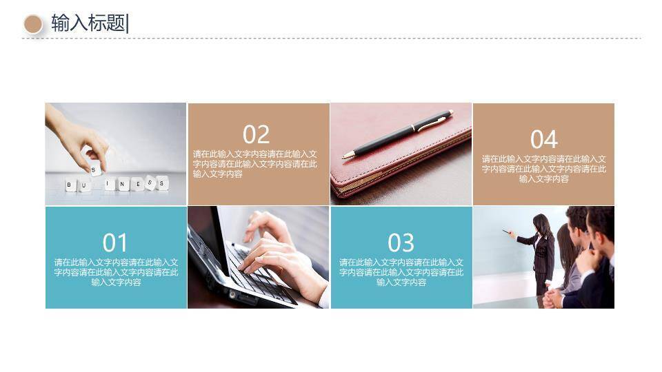 握手签约红色曲线企业发展时间轴PPT模板9