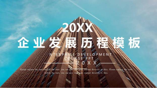 握手签约红色曲线企业发展时间轴PPT模板0