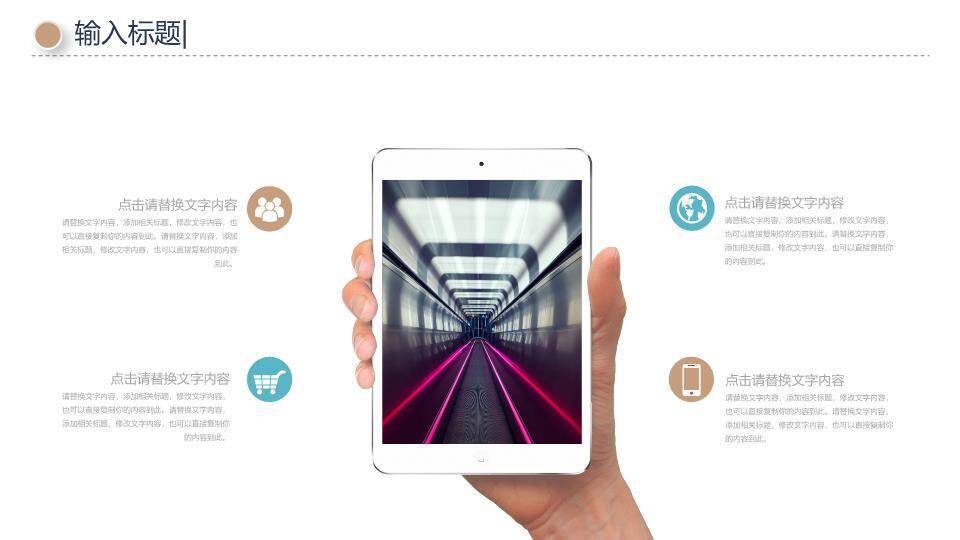 握手签约红色曲线企业发展时间轴PPT模板1