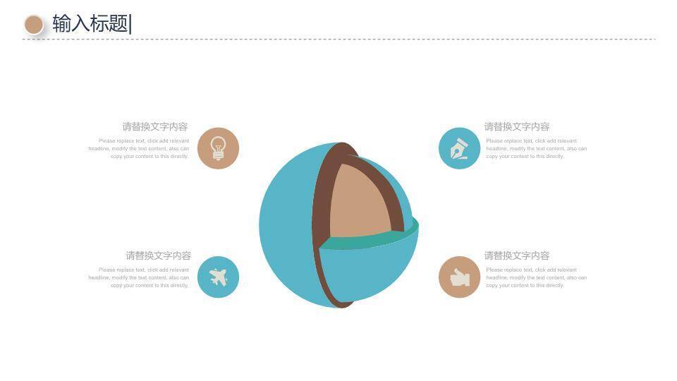 握手签约红色曲线企业发展时间轴PPT模板3