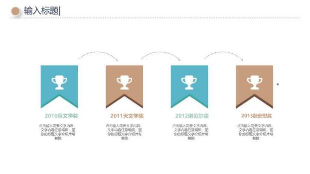 握手签约红色曲线企业发展时间轴PPT模板7