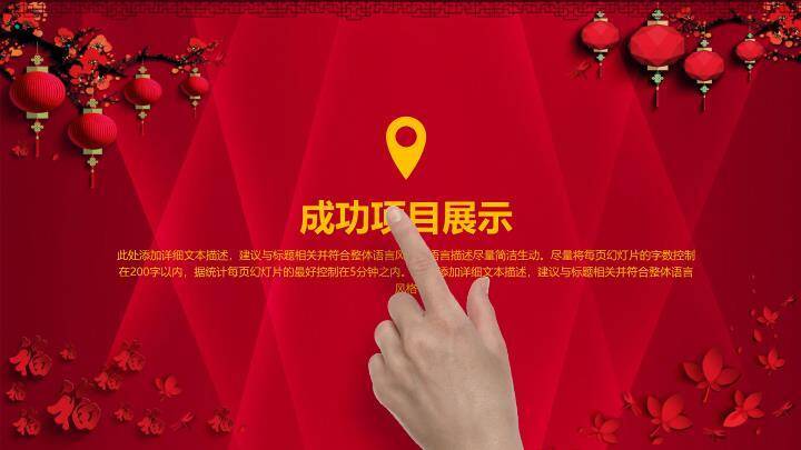 城市照片几何三角商业计划时间轴PPT模板8