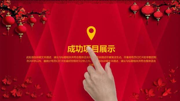 城市照片几何三角商业计划时间轴PPT模板8