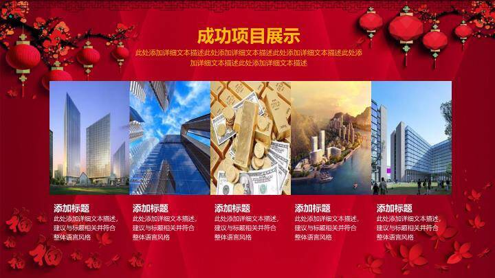 城市照片几何三角商业计划时间轴PPT模板9