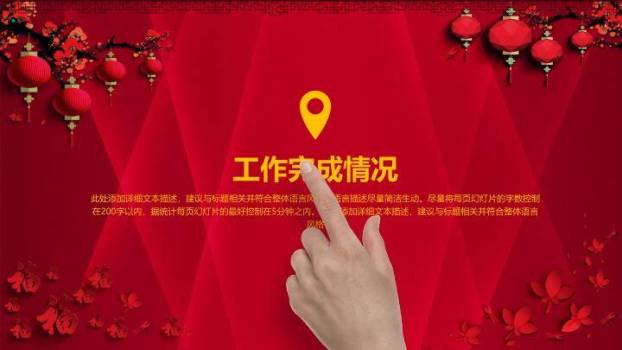 城市照片几何三角商业计划时间轴PPT模板3