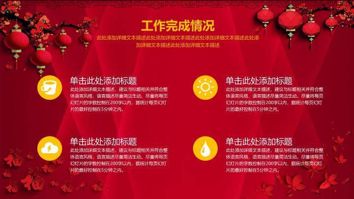 城市照片几何三角商业计划时间轴PPT模板7