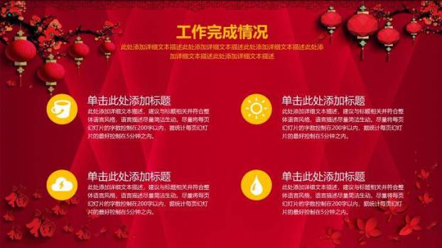 城市照片几何三角商业计划时间轴PPT模板7