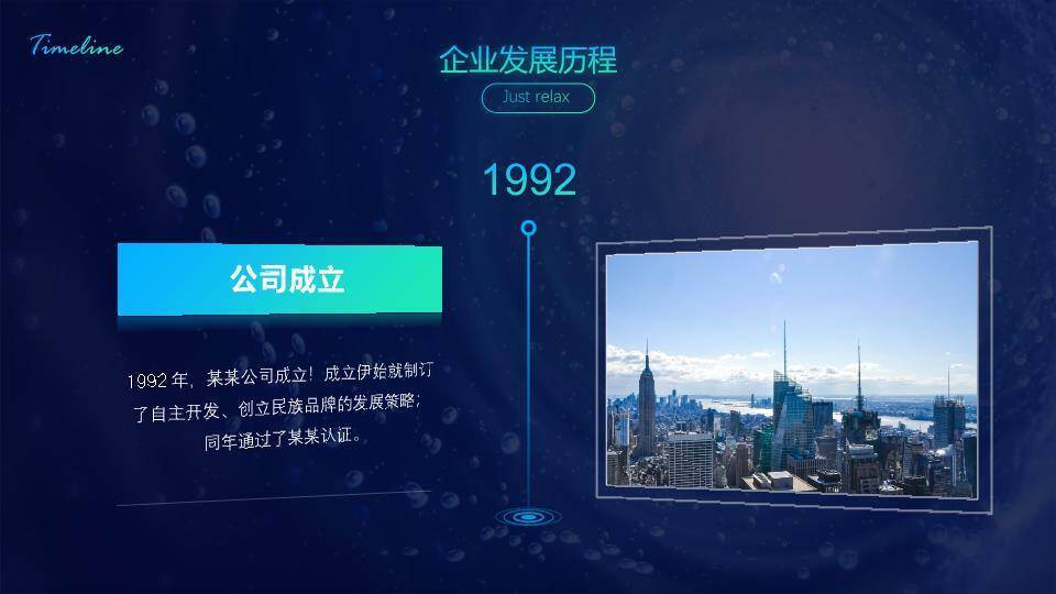 金属质感数字雪花年度回顾时间轴PPT模板8