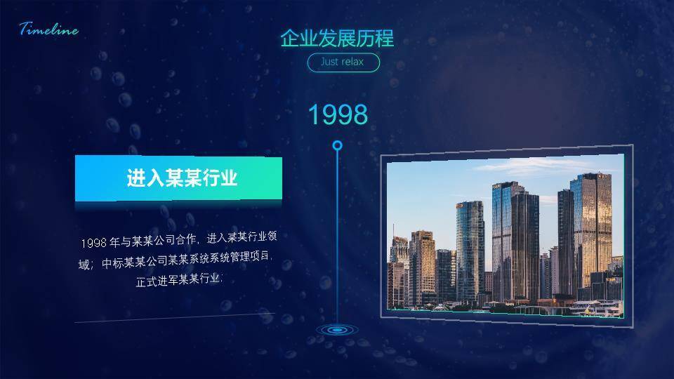 金属质感数字雪花年度回顾时间轴PPT模板9