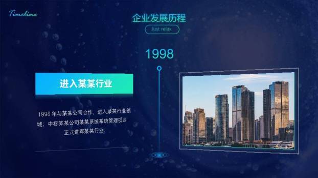 金属质感数字雪花年度回顾时间轴PPT模板9