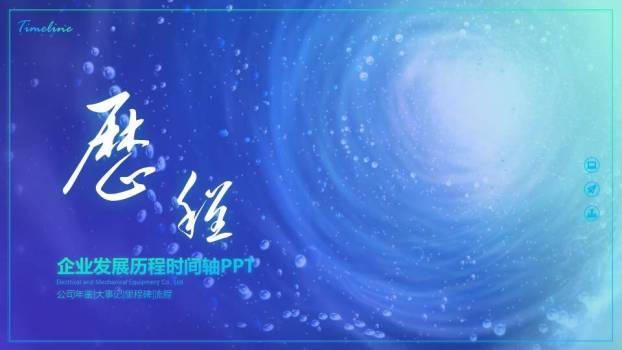 金属质感数字雪花年度回顾时间轴PPT模板0