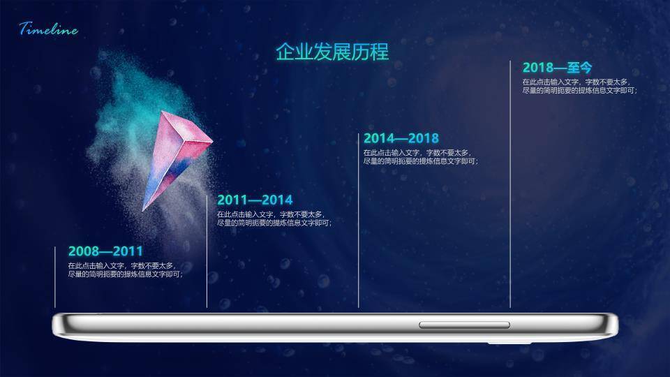 金属质感数字雪花年度回顾时间轴PPT模板1