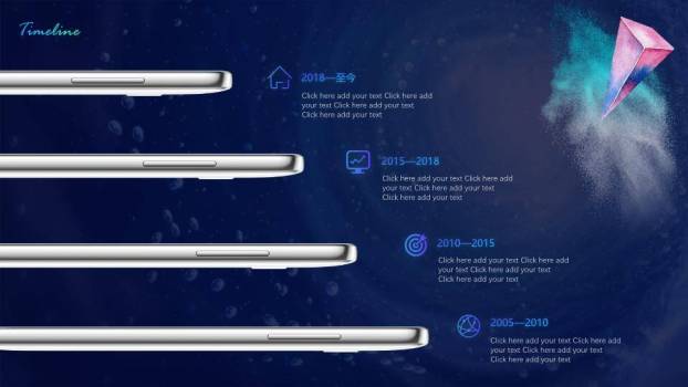 金属质感数字雪花年度回顾时间轴PPT模板2