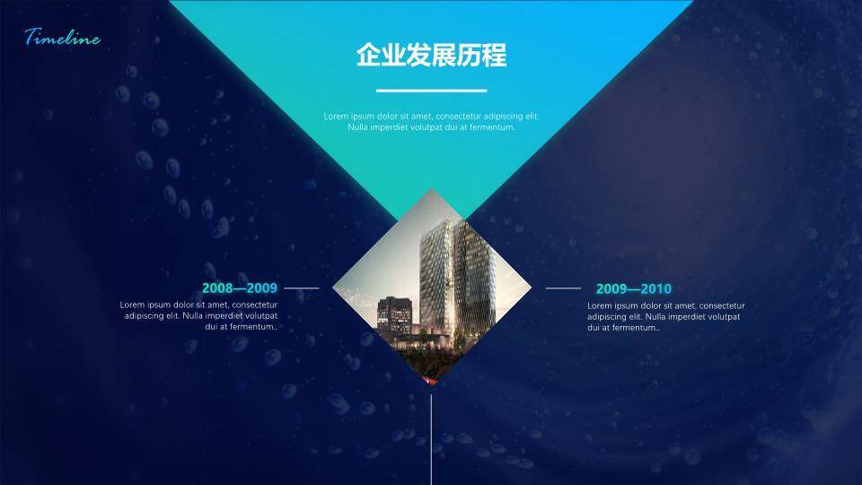 金属质感数字雪花年度回顾时间轴PPT模板4