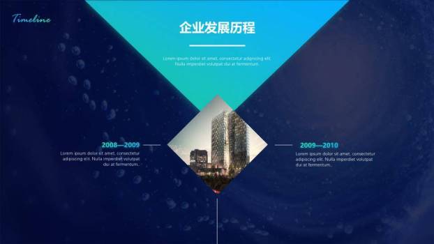 金属质感数字雪花年度回顾时间轴PPT模板4