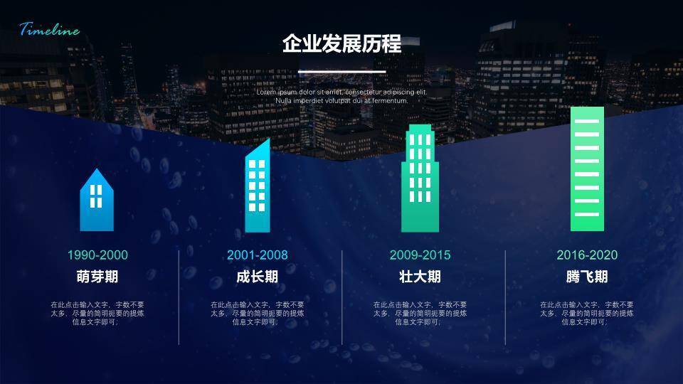 金属质感数字雪花年度回顾时间轴PPT模板7