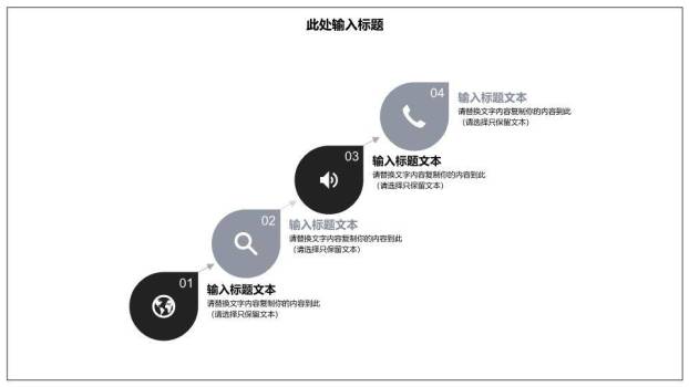 红色飞机轨迹地球线稿企业发展时间轴PPT模板8