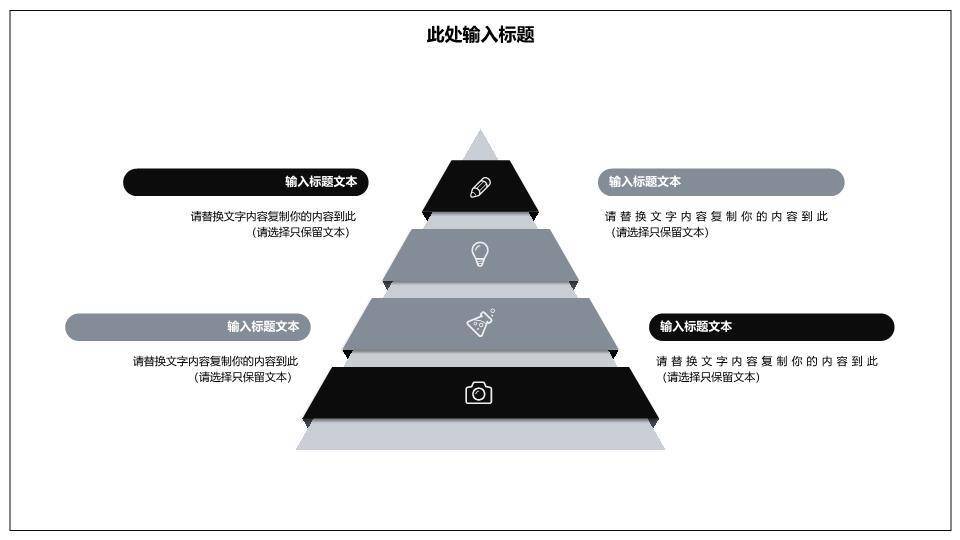 红色飞机轨迹地球线稿企业发展时间轴PPT模板9