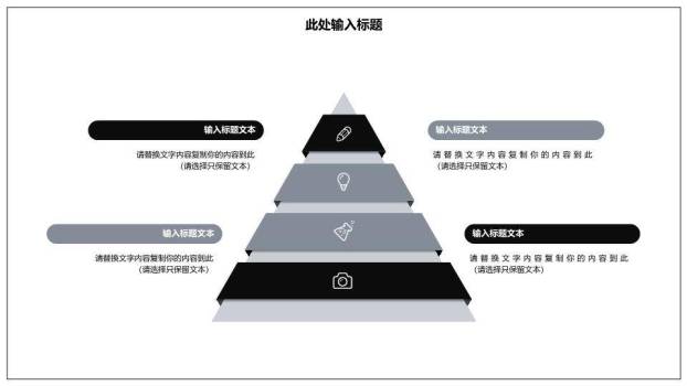 红色飞机轨迹地球线稿企业发展时间轴PPT模板9