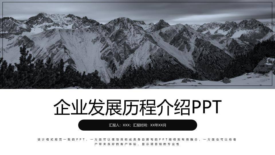 红色飞机轨迹地球线稿企业发展时间轴PPT模板0