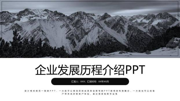 红色飞机轨迹地球线稿企业发展时间轴PPT模板0