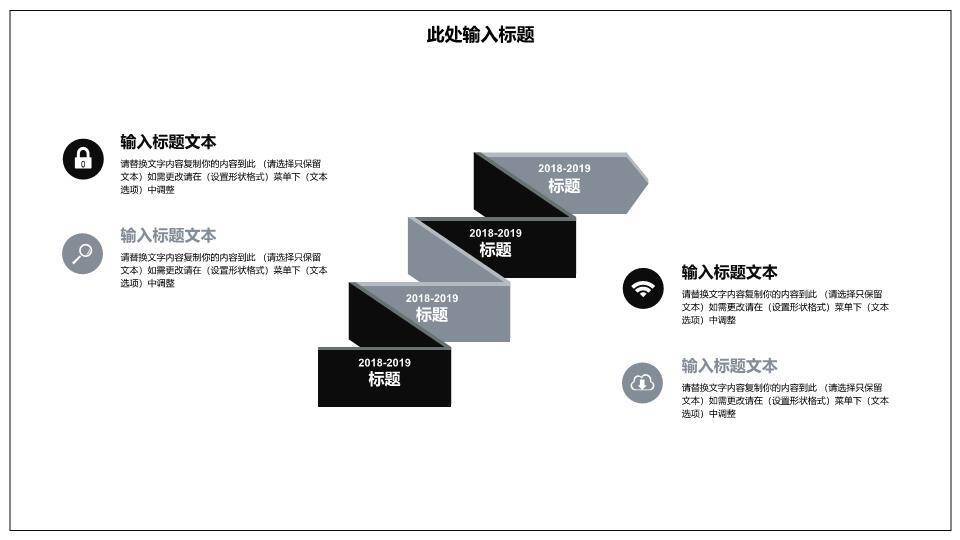红色飞机轨迹地球线稿企业发展时间轴PPT模板1