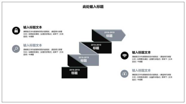 红色飞机轨迹地球线稿企业发展时间轴PPT模板1