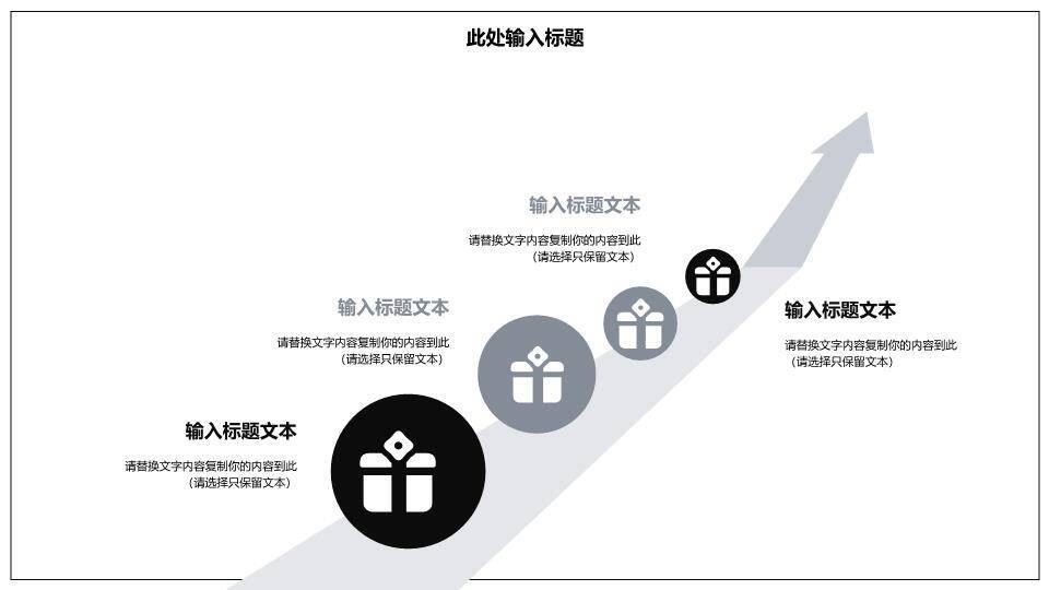 红色飞机轨迹地球线稿企业发展时间轴PPT模板2