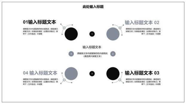红色飞机轨迹地球线稿企业发展时间轴PPT模板5