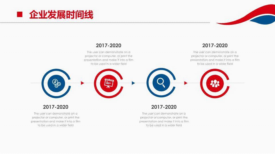 云朵火箭星球卡通企业发展历程时间轴PPT模板8