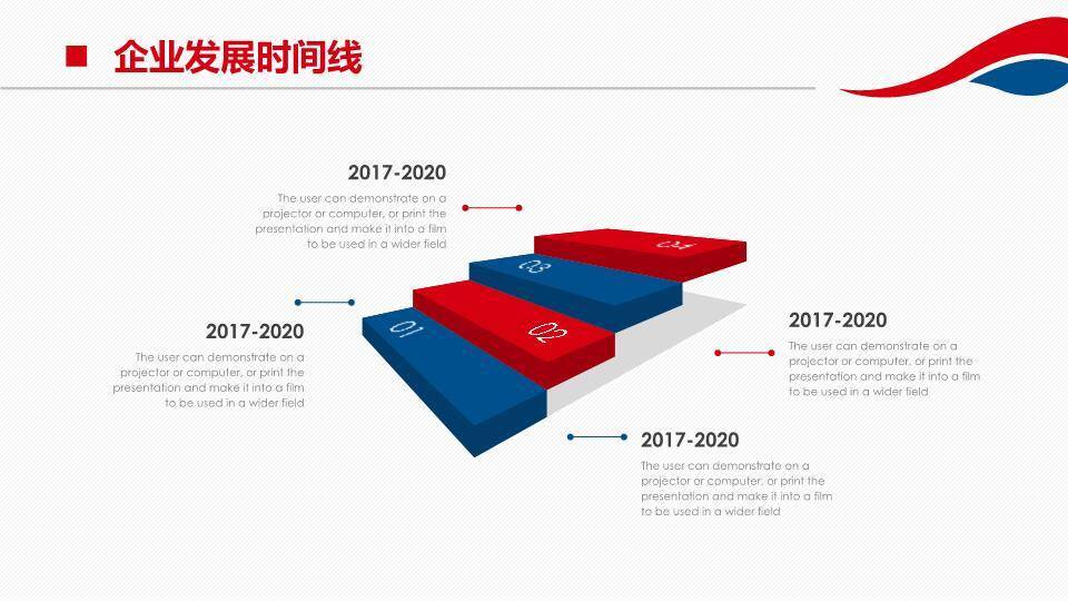 云朵火箭星球卡通企业发展历程时间轴PPT模板9