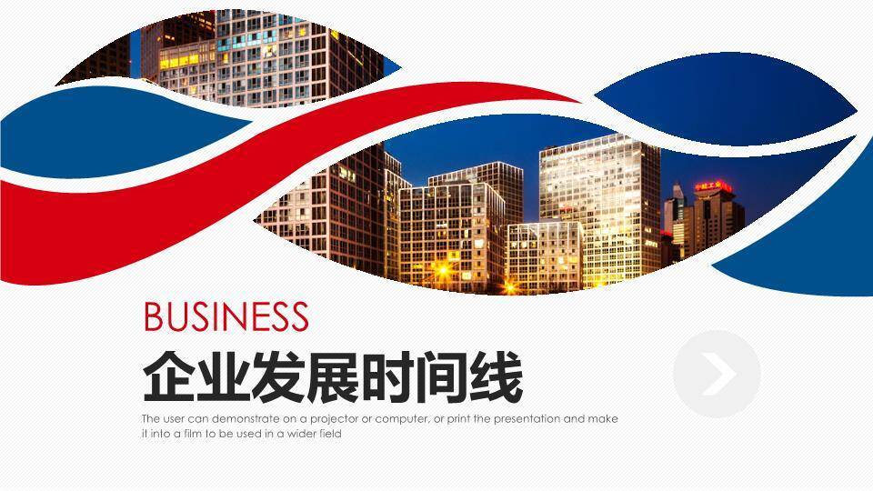 云朵火箭星球卡通企业发展历程时间轴PPT模板0