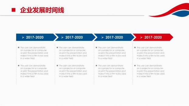 云朵火箭星球卡通企业发展历程时间轴PPT模板1