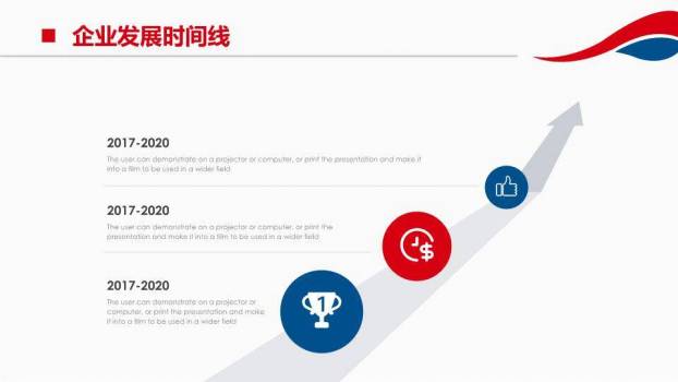 云朵火箭星球卡通企业发展历程时间轴PPT模板3