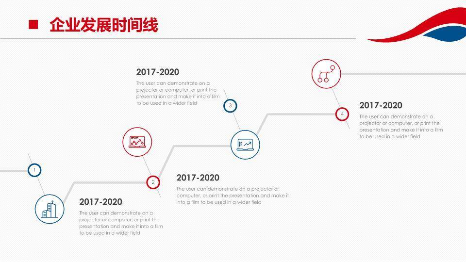 云朵火箭星球卡通企业发展历程时间轴PPT模板5
