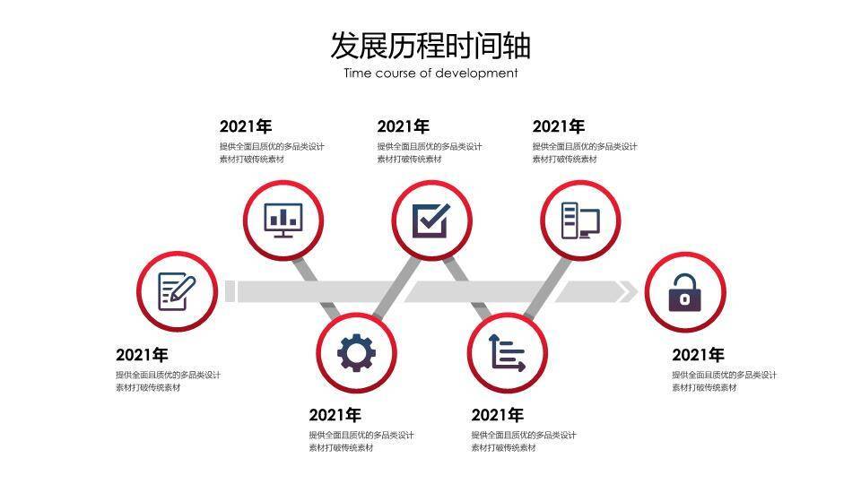 世界地图飞机轨迹企业介绍通用时间轴PPT模板1