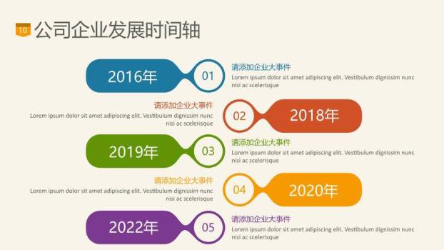 高速公路书法字体探索主题企业时间轴PPT模板1